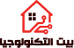 بيت التكنولوجيا